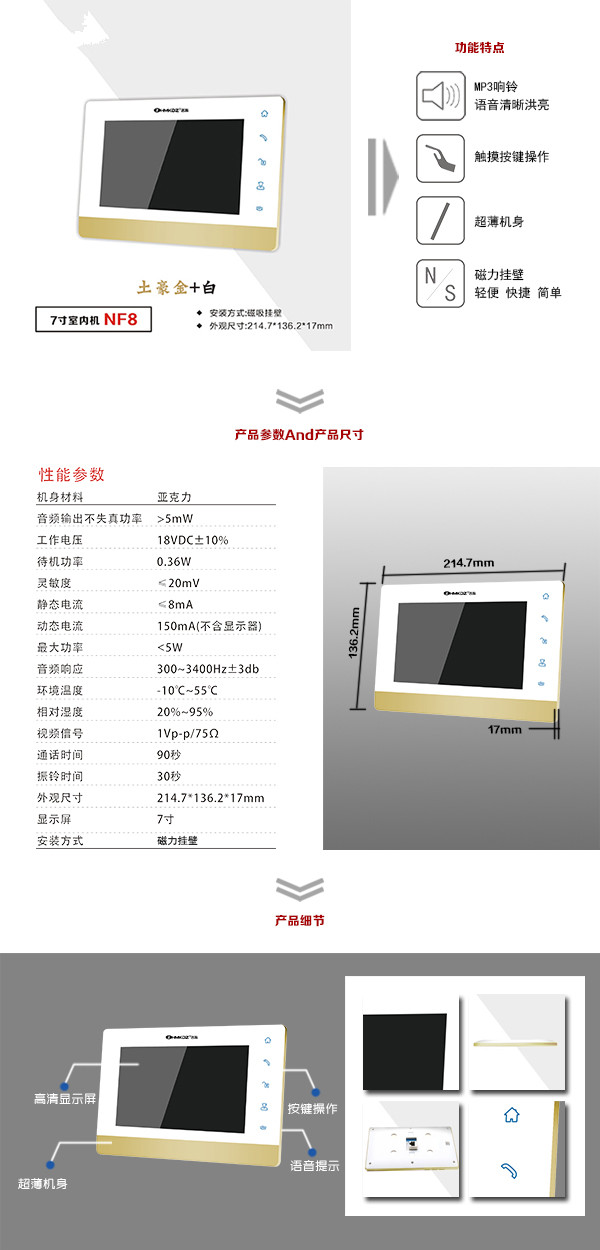 忻州楼宇可视室内主机一号