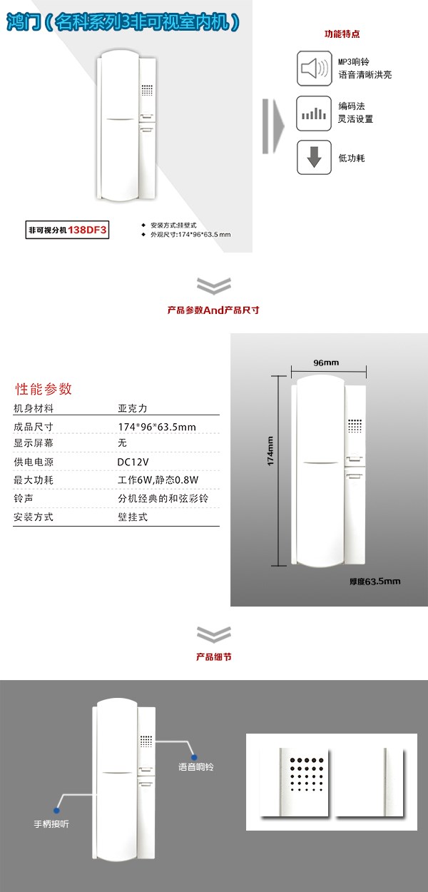 忻州非可视室内分机