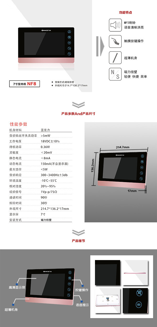 忻州楼宇可视室内主机二号