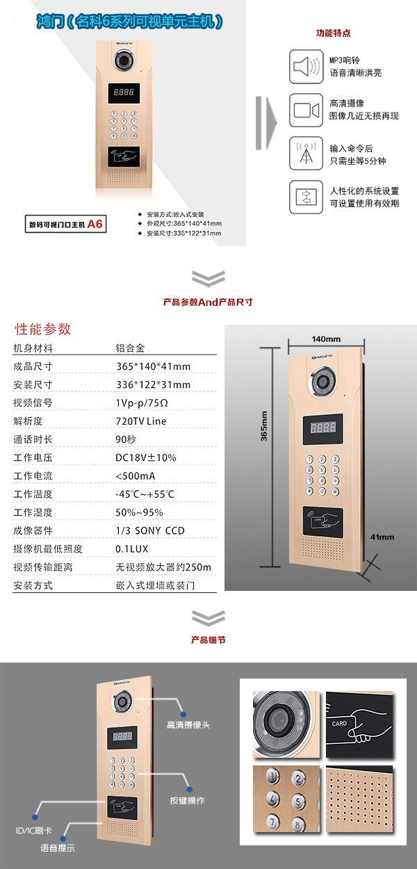 忻州可视单元主机1